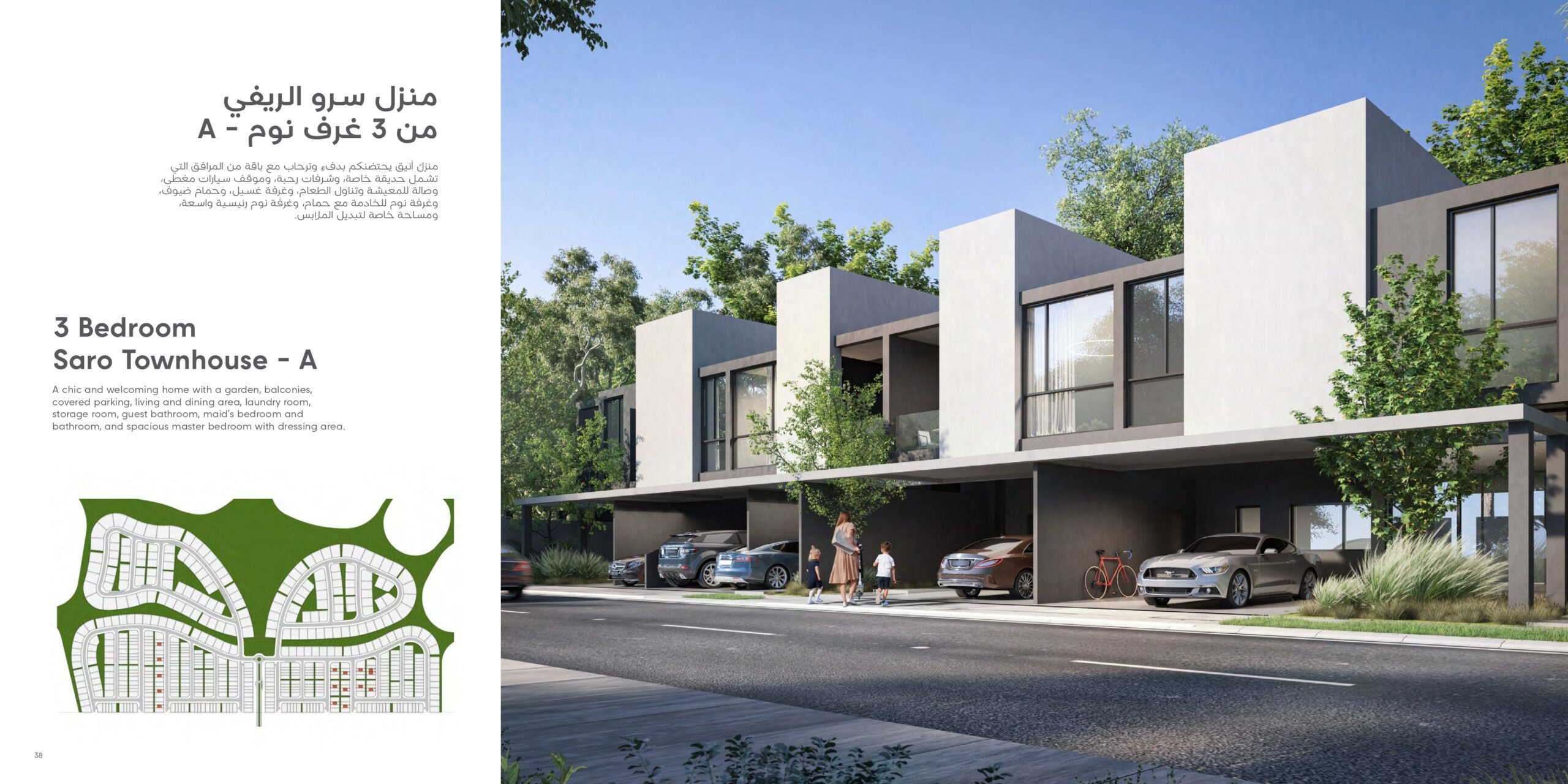 Masaar 1 Saro, a development in Tilal, Dubai