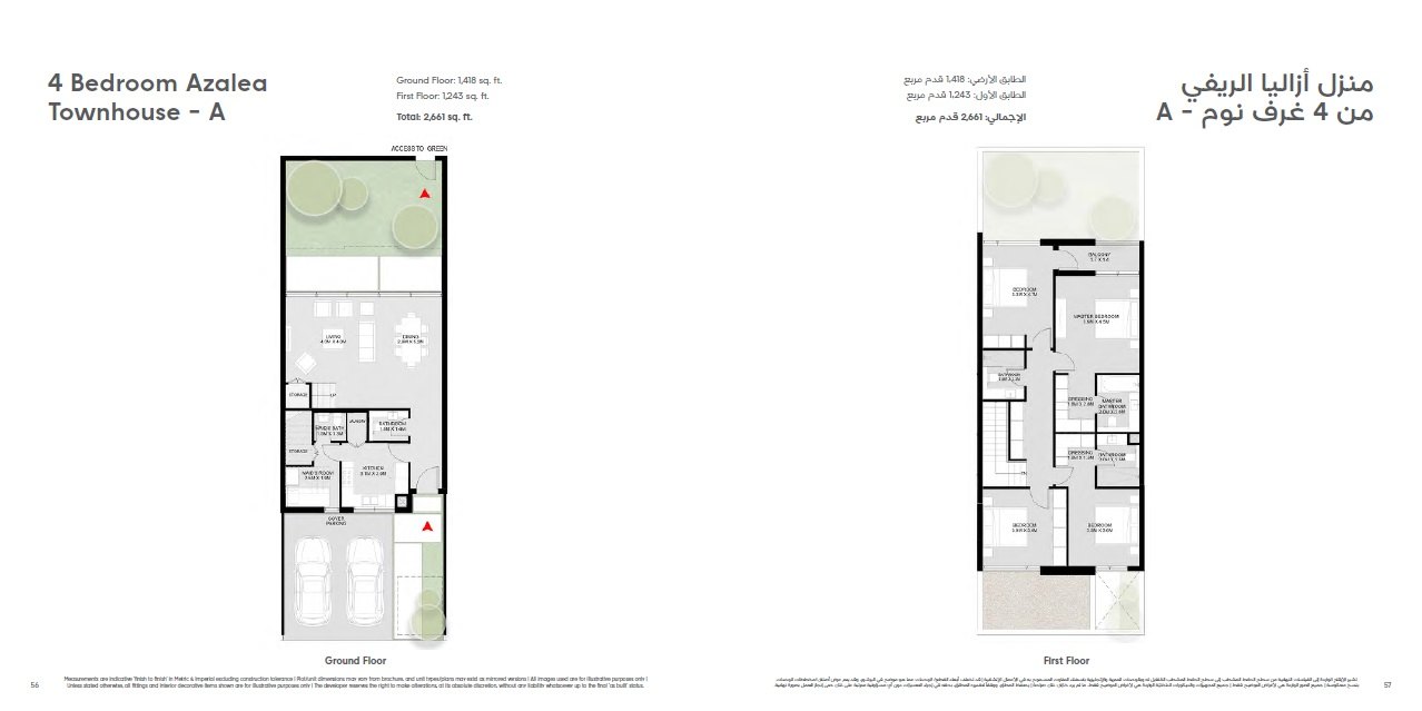 Masaar 1 Azalea, a development in Tilal, Dubai, photo 2
